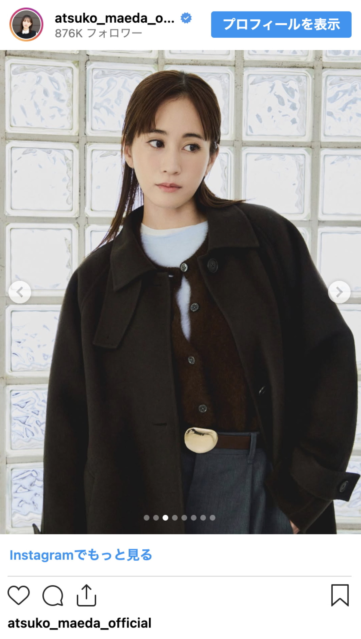 前田敦子、大人可愛い秋冬コーデに絶賛の声「スタイル良すぎ」「美しすぎる」