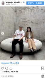 菊池桃子の夫婦ショット　※「菊池桃子」インスタグラム