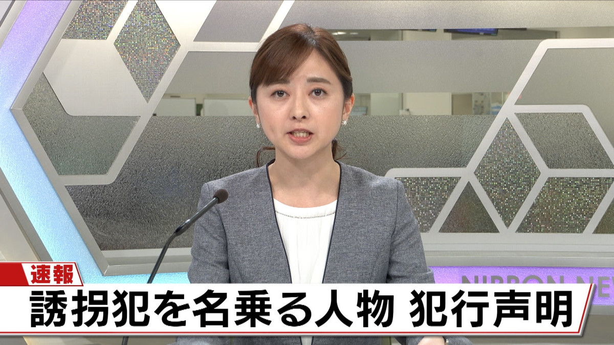 考察ミステリードラマ『身代金は誘拐です』1月スタート　“誘拐犯からの犯行声明”公開！