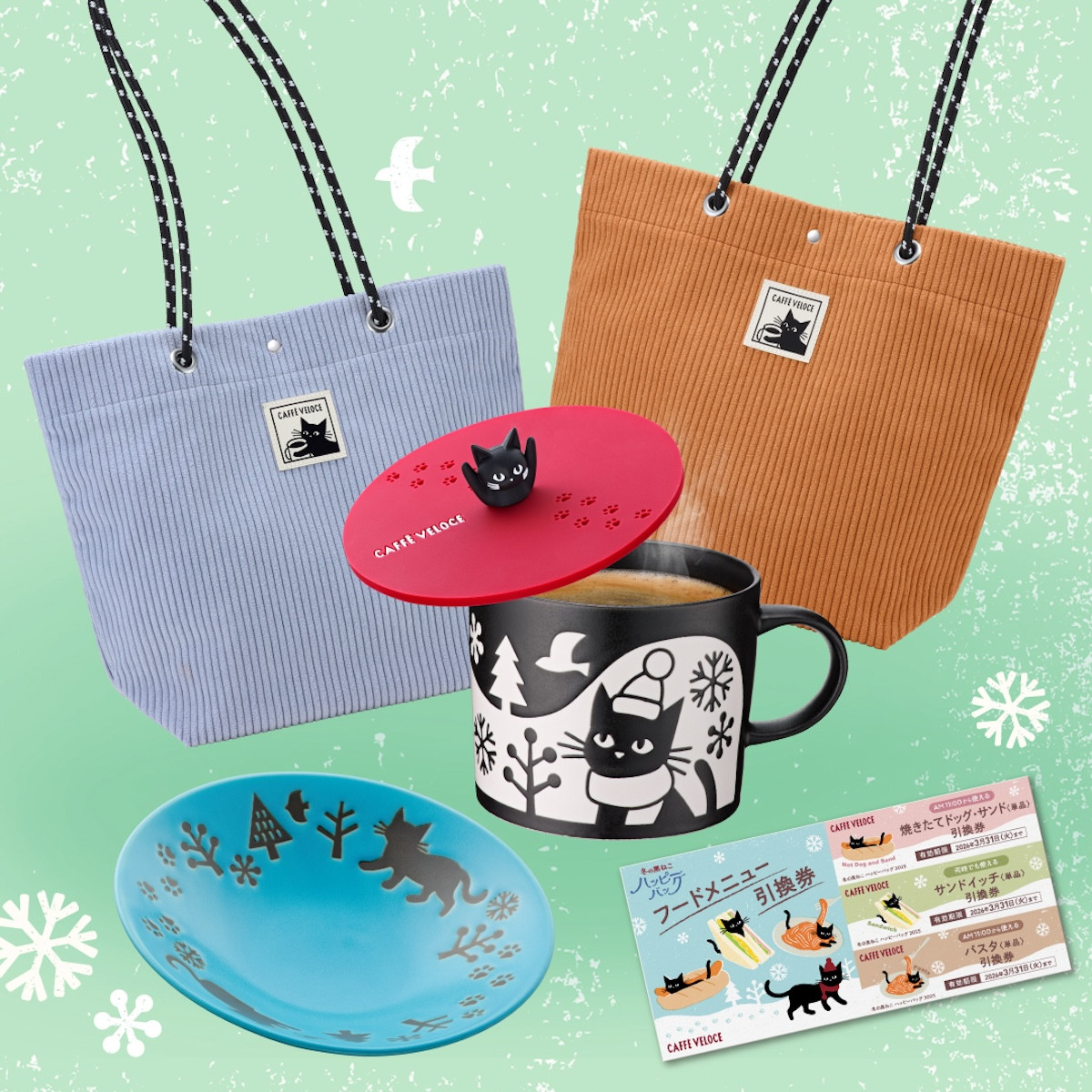 2025.11.22冬の黒ねこハッピーバッグ2026
