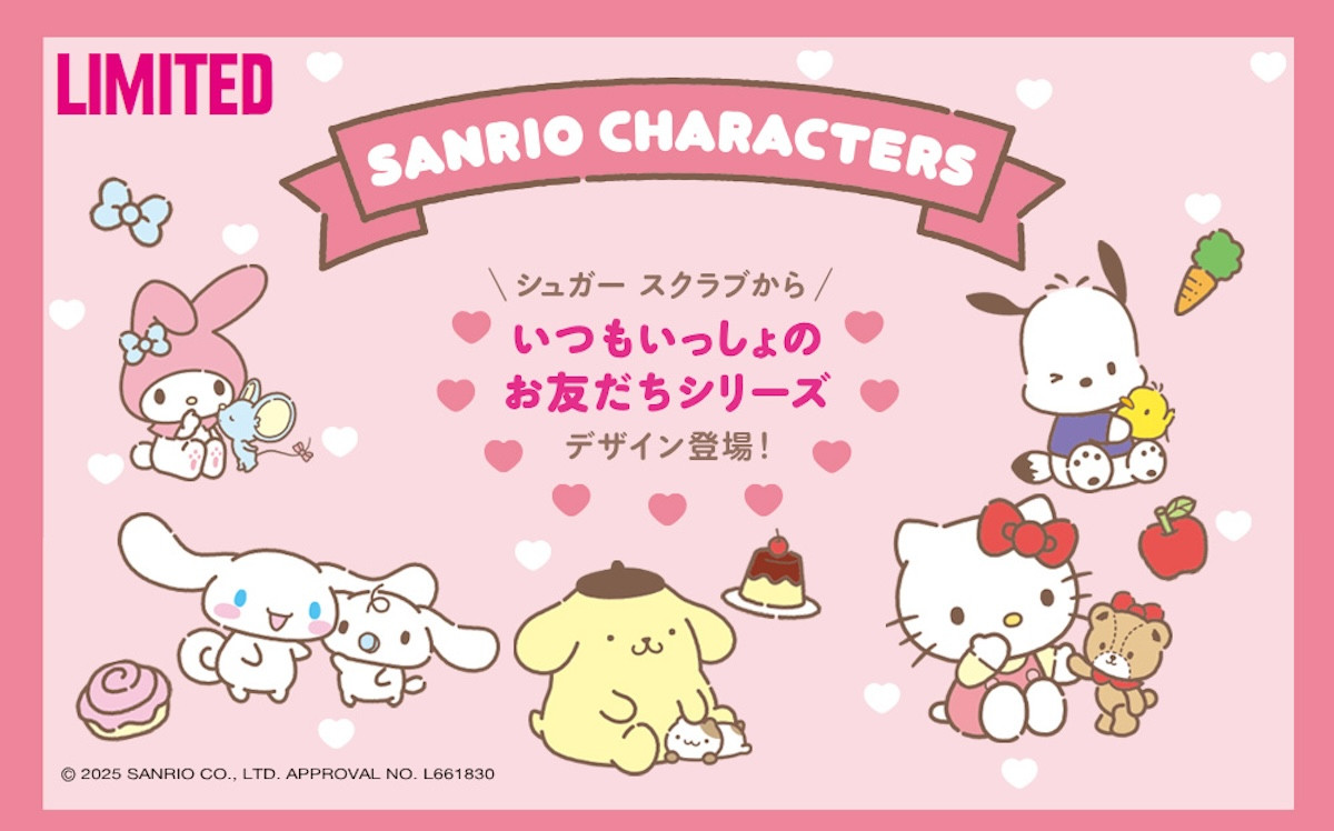 2025.11.21レブロン キス シュガー スクラブ