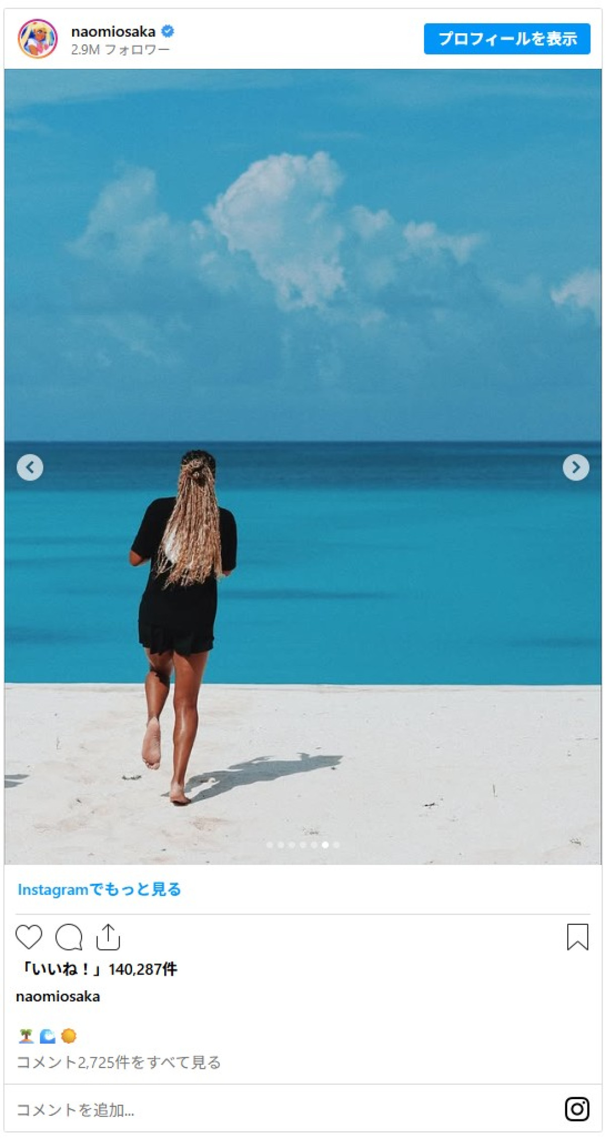 大坂なおみ、背中大胆オープンのミニドレスで休暇を満喫