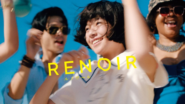 映画『ルノワール』U-NEXTにて独占配信！