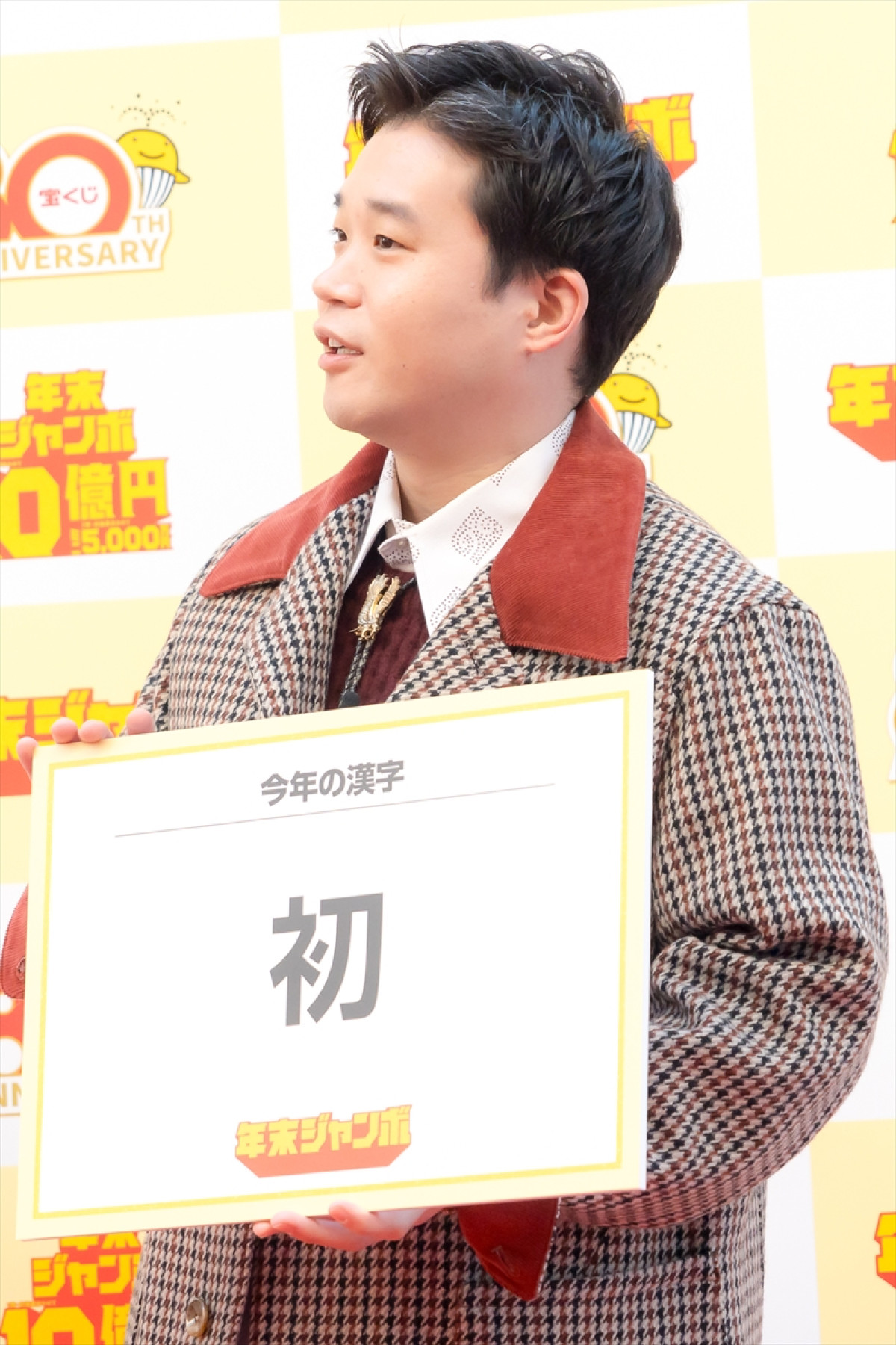 今田美桜、今年の漢字は「走」　吉岡里帆らも活躍称える「かっこよかった！」