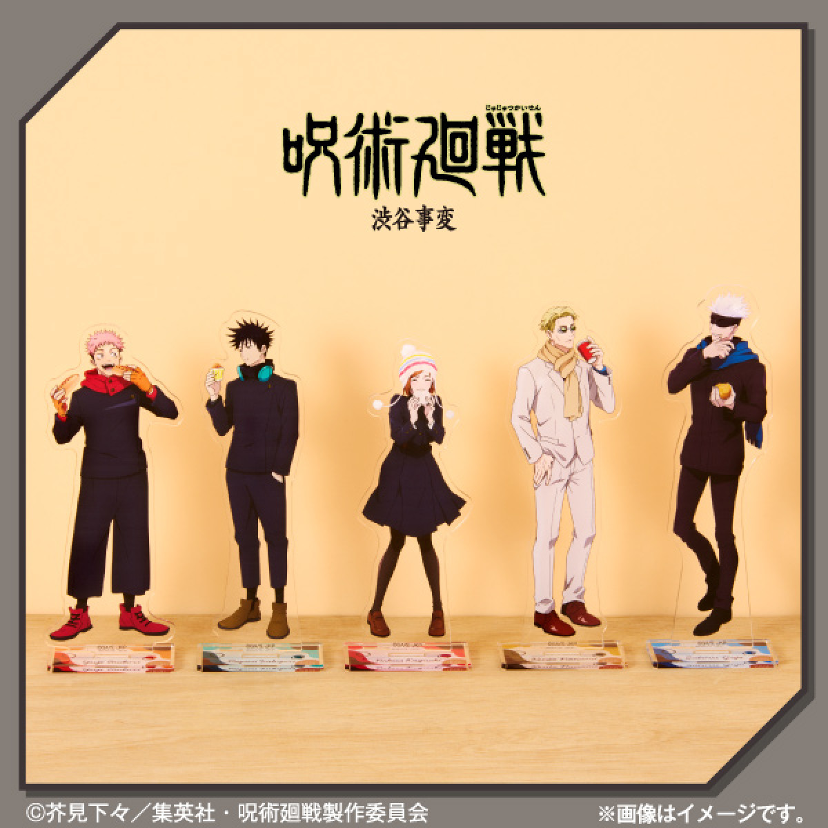 251105_『呪術廻戦』×「ファミマ」