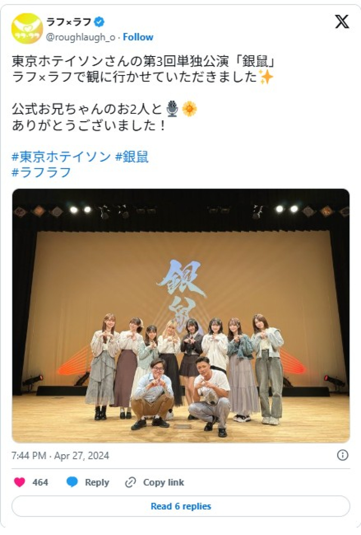坂道系だけじゃない！　アイドルの“公式お兄ちゃん”芸人たち　スタエン勢から紅白出場グループも