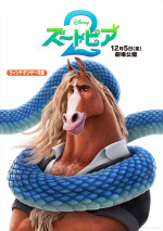 映画『ズートピア２』キャラクターポスター：馬の市長ウィンドダンサー