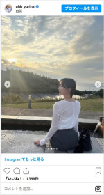 柴田祐里菜アナ、旅行ショットが透明感バツグン　※「柴田祐里菜」インスタグラム