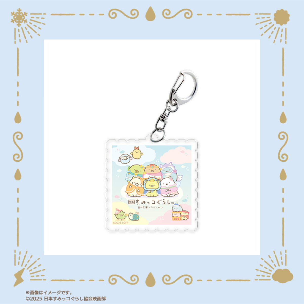 20251121 郵便局に『すみっコぐらし』