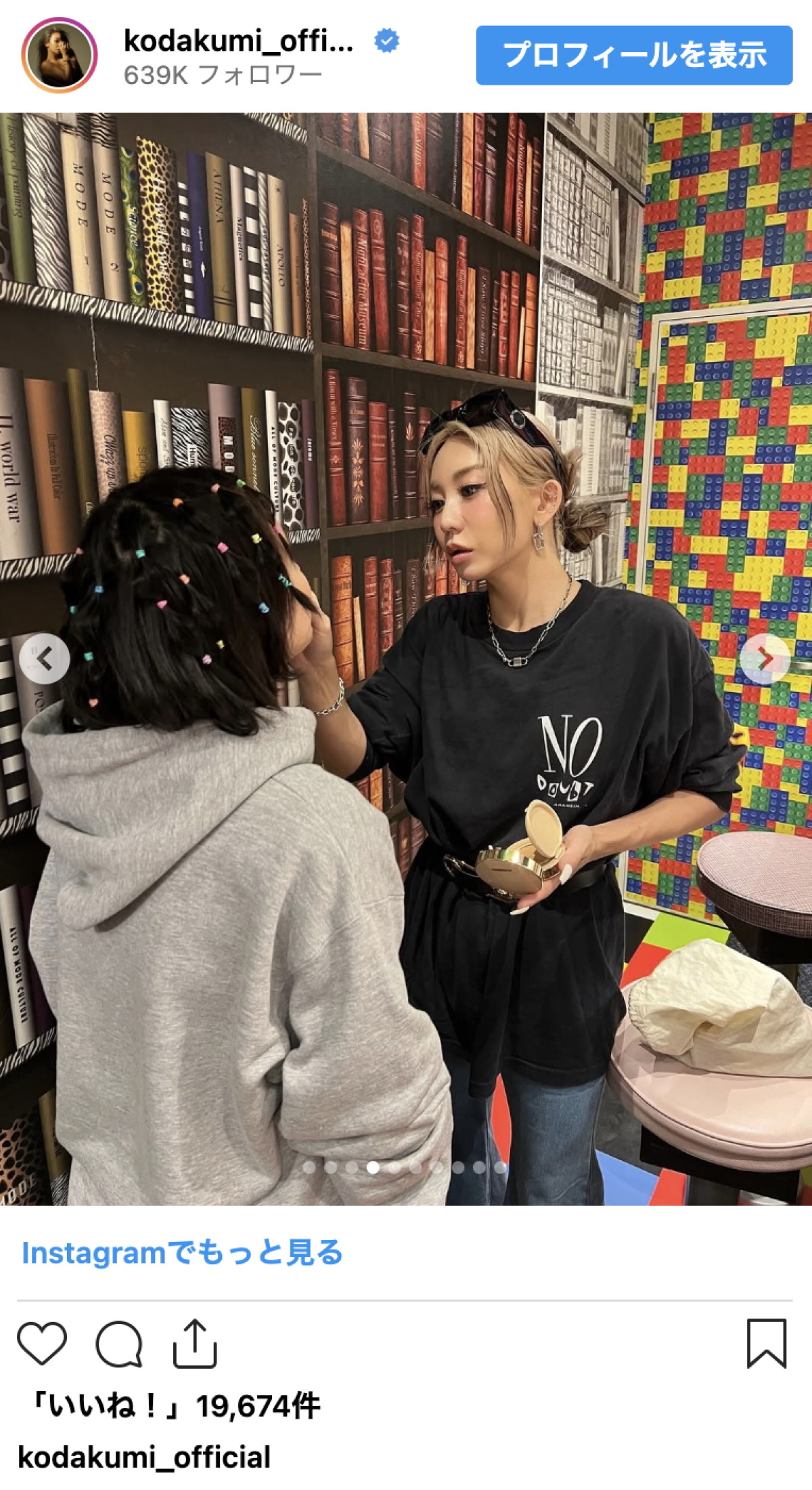 倖田來未、misonoがコラボしたラーメン店訪問　仲良し姉妹ショットに反響「倖田姉妹最高」