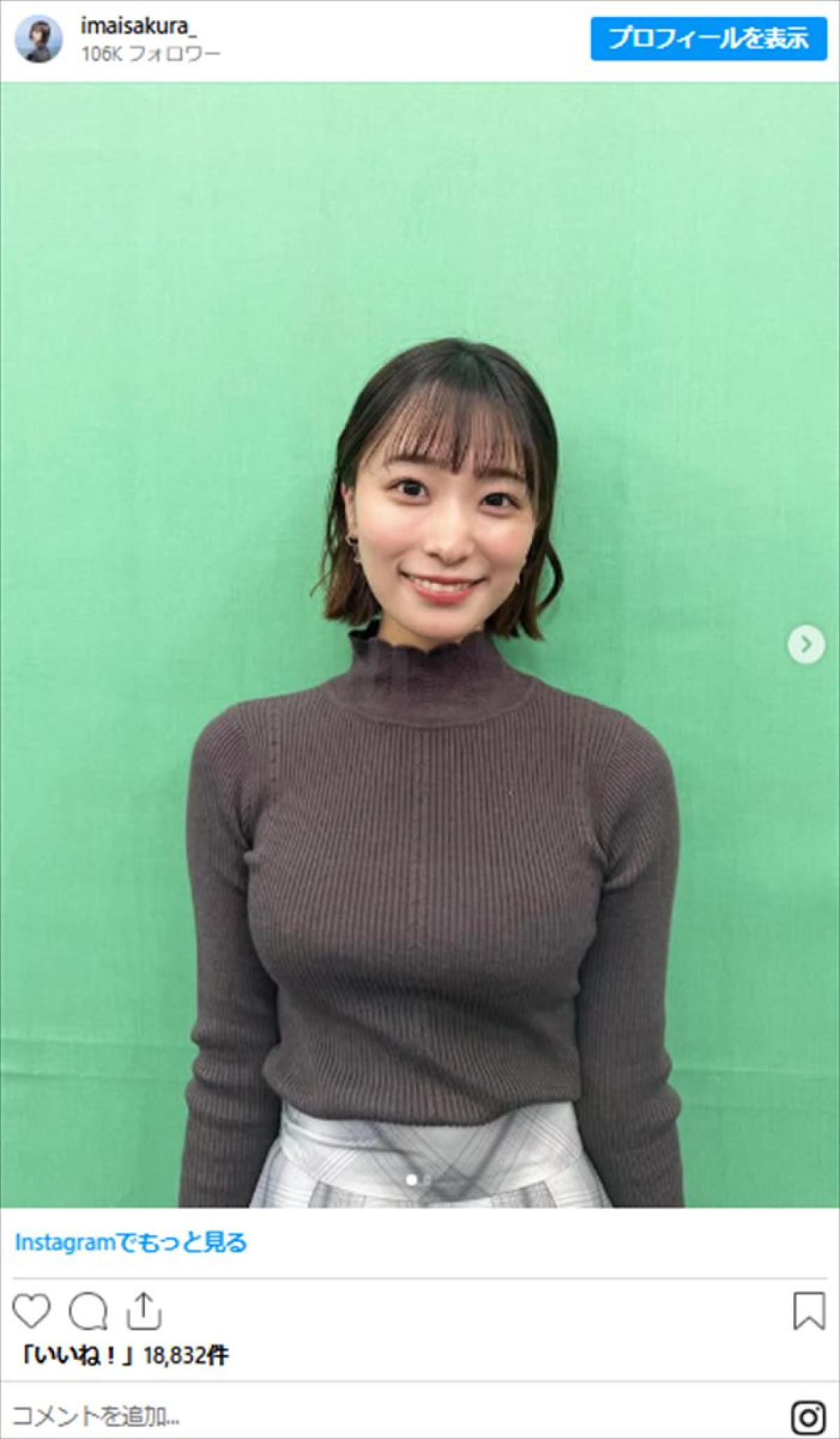 テレ朝お天気お姉さん26歳、ワンピース姿で美スタイル全開　「可愛すぎる」「綺麗」と絶賛の声