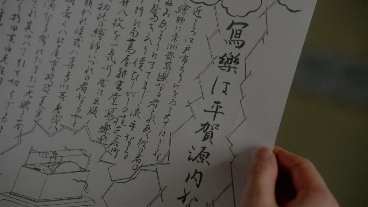 『べらぼう』謎の人物登場で急展開　ネット混乱「すごいミステリー」「影武者…？」（ネタバレあり）