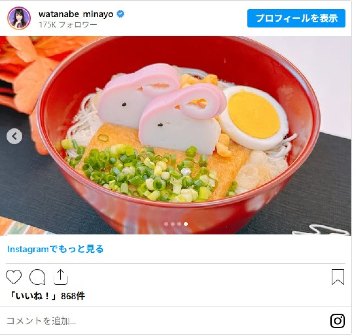 料理好き芸能人が作る“秋の味覚”レシピがプロ級！　「お店みたい」「献立の参考にしたい」