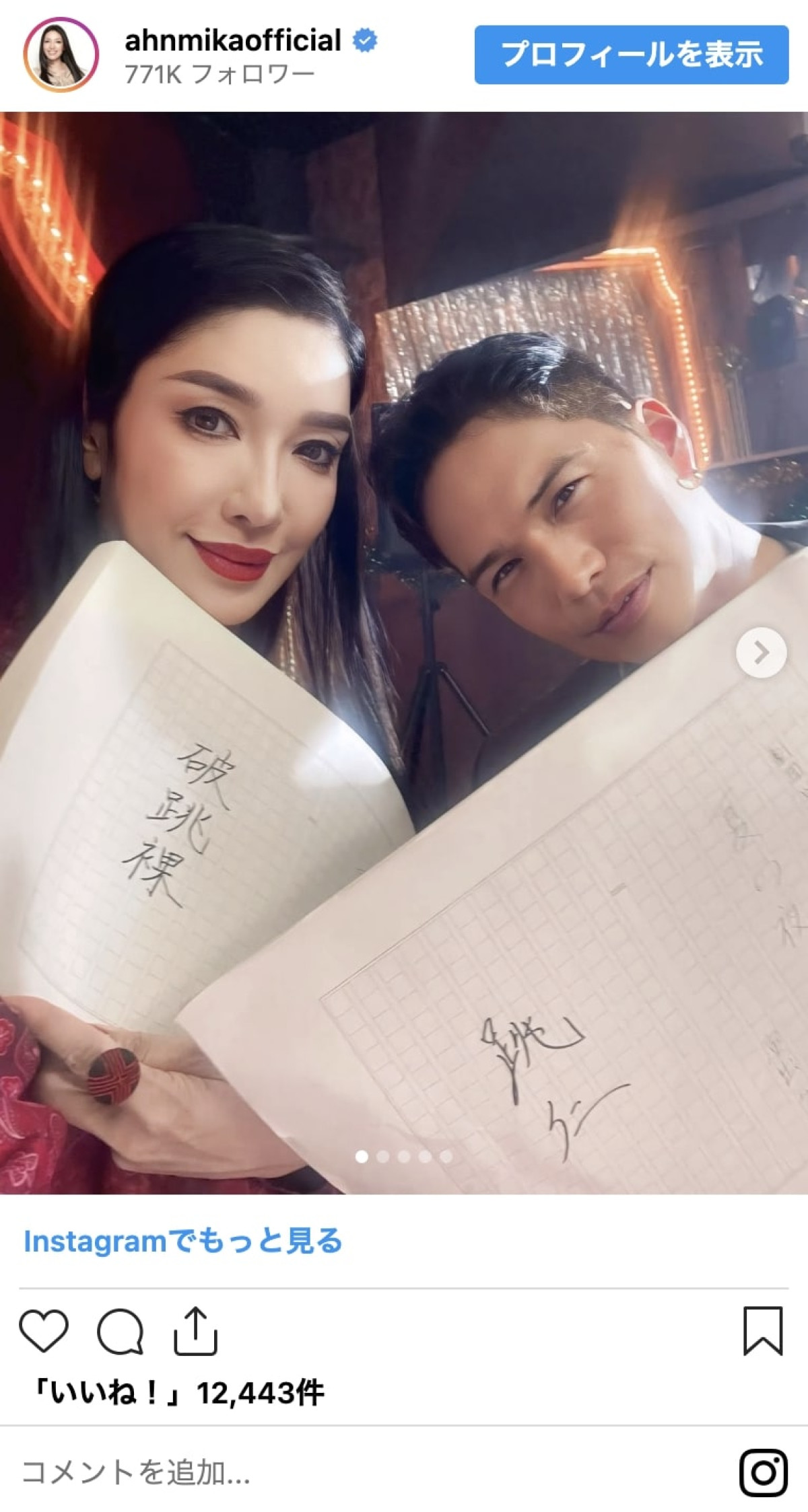 芸能人の“美文字”コレクション！　沢口靖子、上白石萌音…『あんぱん』俳優も達筆披露