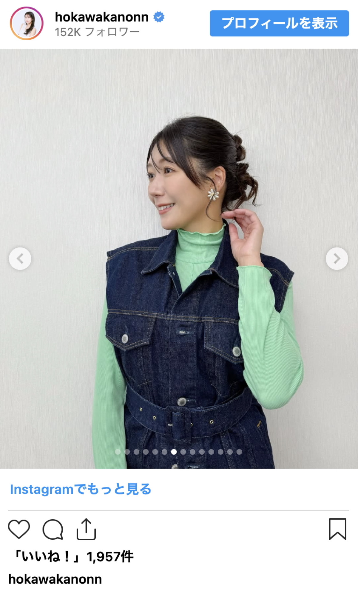 170cm“美しすぎる気象予報士”穂川果音、大人可愛い秋コーデにファン絶賛「とてもお似合い」「雰囲気が違うのも素敵」