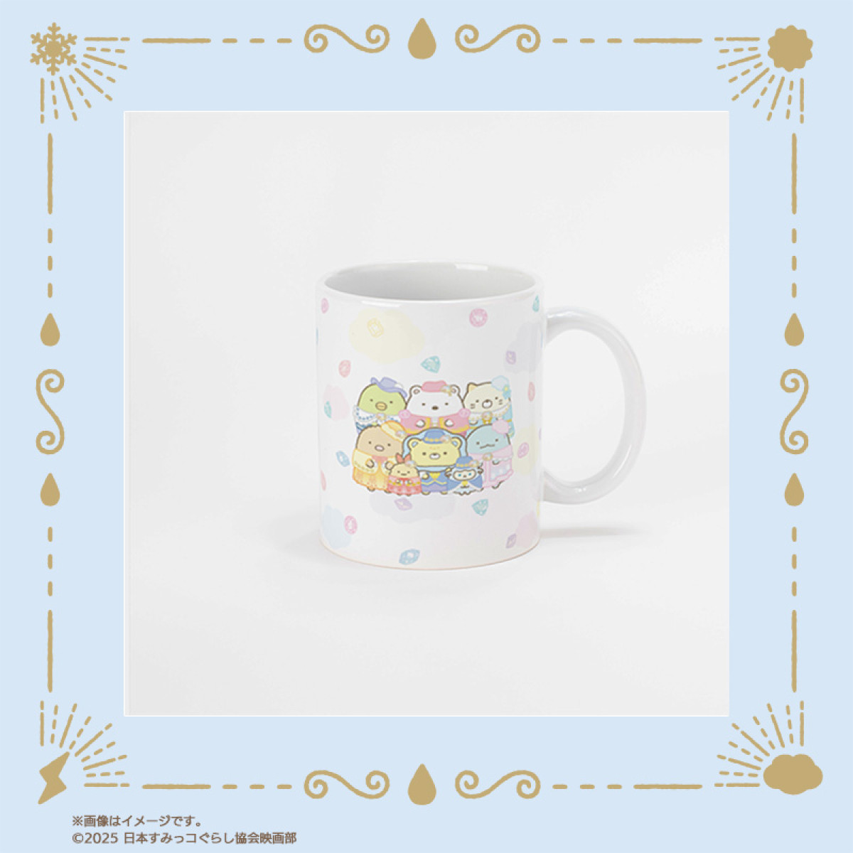 20251121 郵便局に『すみっコぐらし』