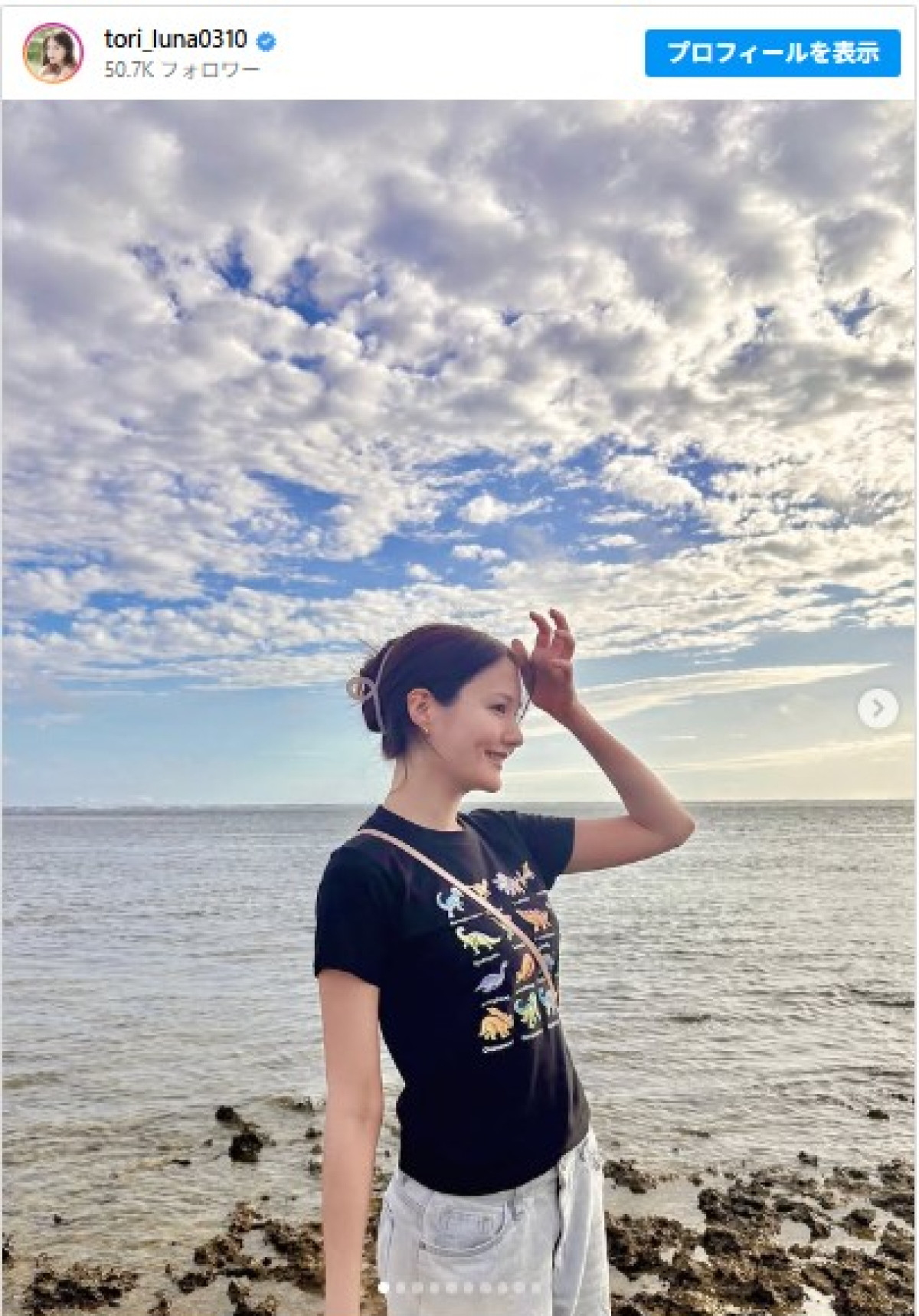 大自然にたたずむトリンドル瑠奈　※「トリンドル瑠奈」インスタグラム