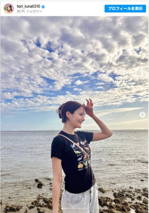 大自然にたたずむトリンドル瑠奈　※「トリンドル瑠奈」インスタグラム