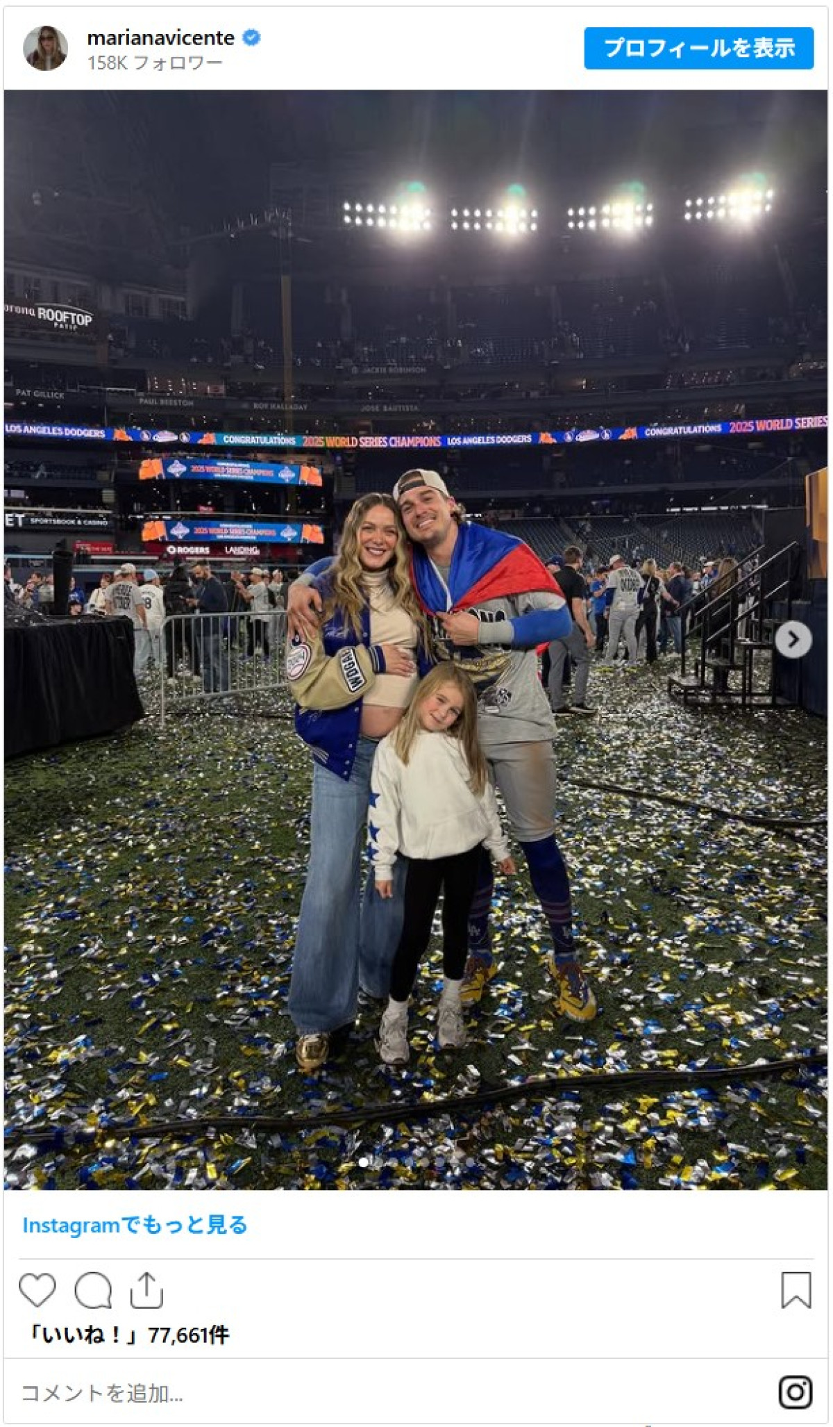 真美子夫人も！　ドジャースWS連覇に歓喜　選手たちの家族ショットが素敵