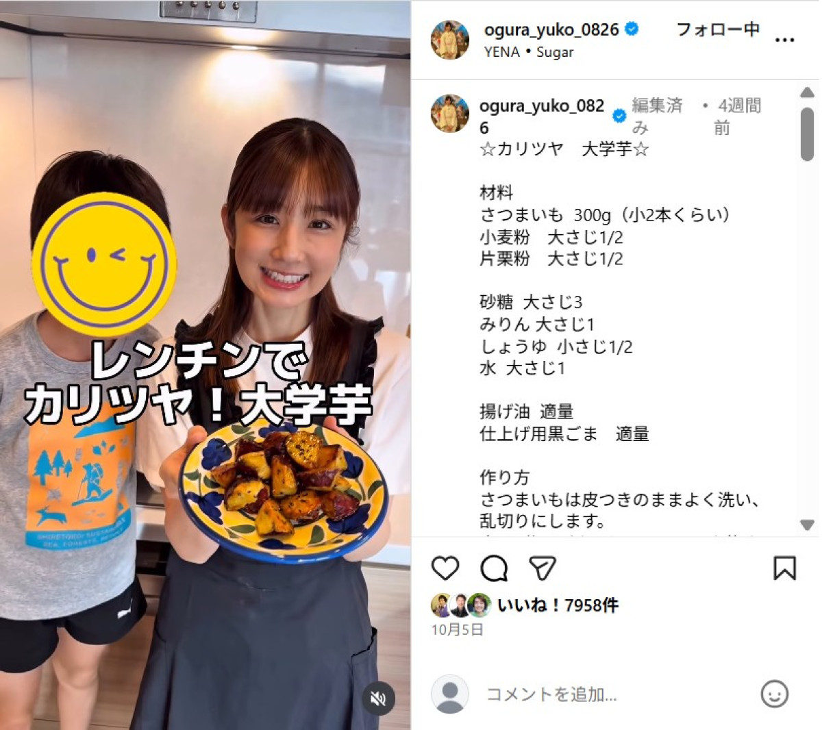 料理好き芸能人が作る“秋の味覚”レシピがプロ級！　「お店みたい」「献立の参考にしたい」