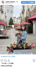 柏木由紀子、旅行中のオフショットを公開　※「柏木由紀子」インスタグラム