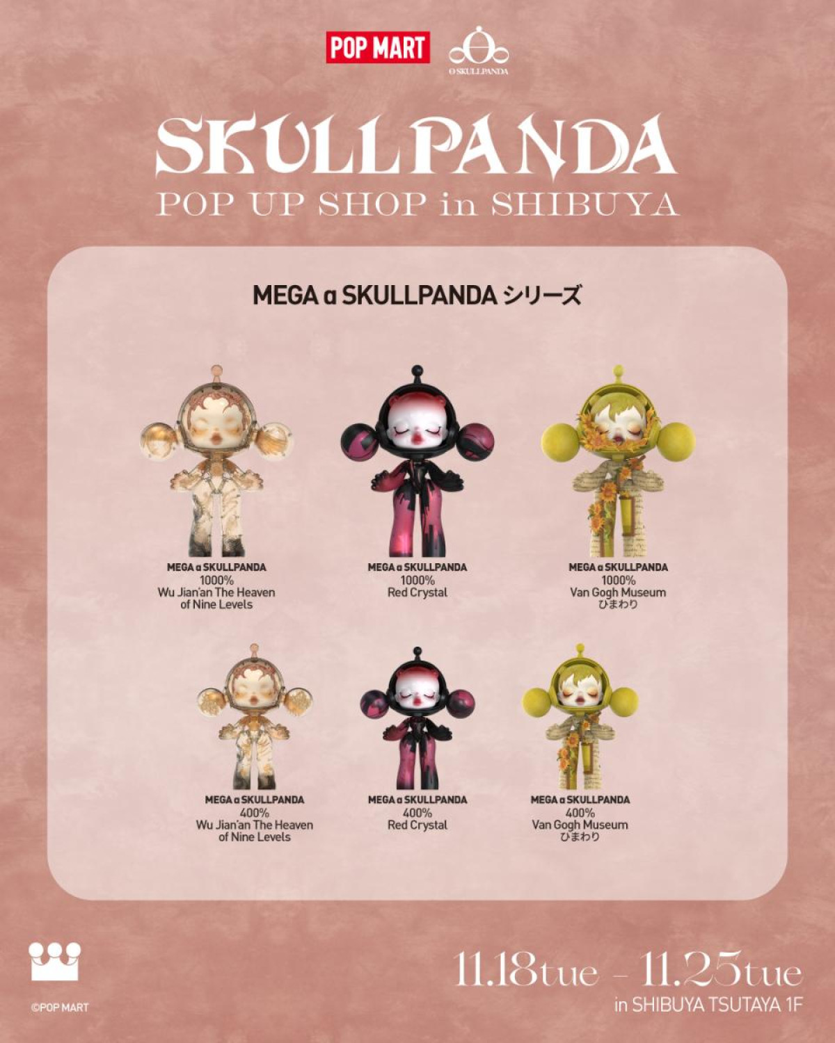 251110「SKULLPANDA POP UP SHOP」