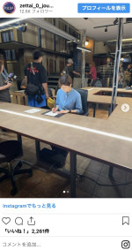 沢口靖子、美文字を公開　※「絶対零度〜情報犯罪緊急捜査〜」インスタグラム