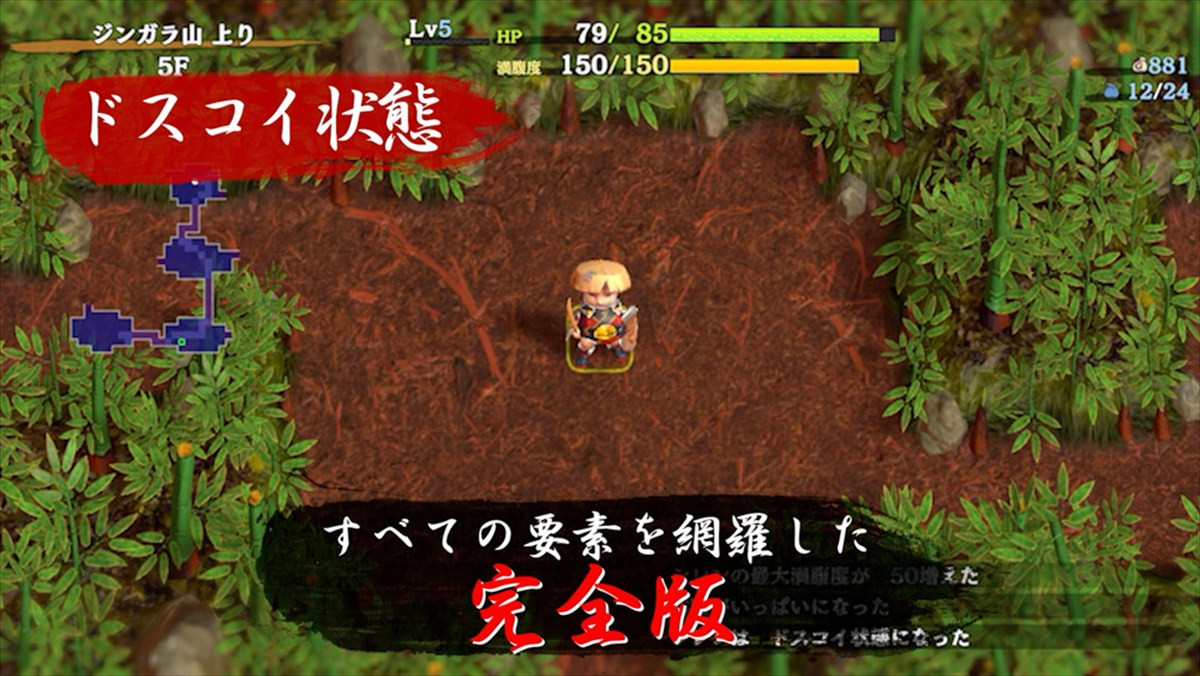 「風来のシレン」シリーズが生誕30周年　スマホ版『風来のシレン６plus』やポップアップショップ開催が発表に