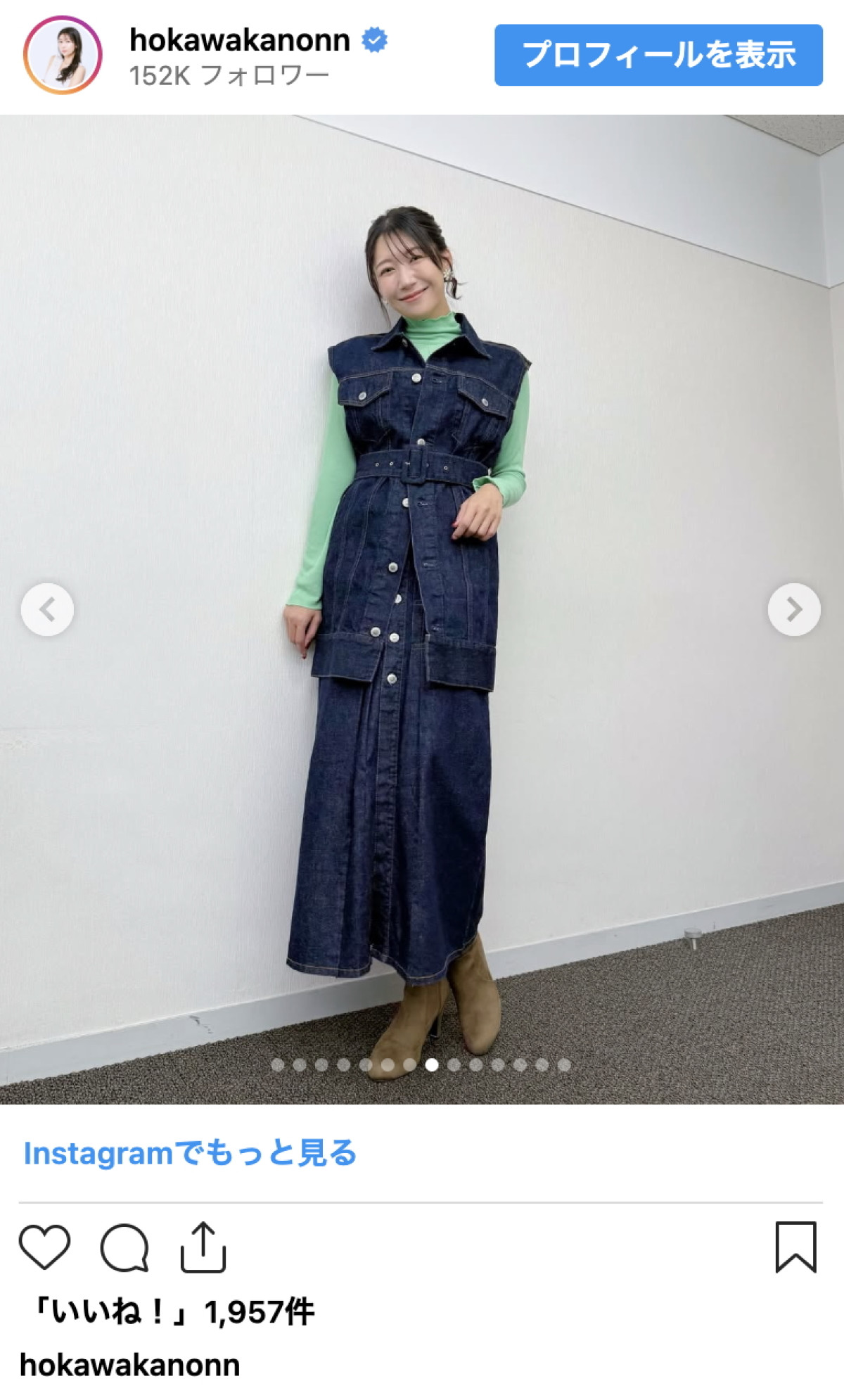 170cm“美しすぎる気象予報士”穂川果音、大人可愛い秋コーデにファン絶賛「とてもお似合い」「雰囲気が違うのも素敵」