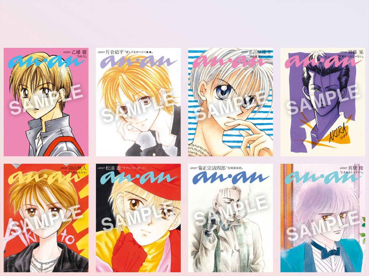 少女漫画雑誌「りぼん」と「anan」がコラボ！　歴代男子キャラクターがカードになった特別付録も