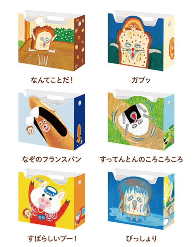 写真）『パンどろぼう』ブロッコリーくじに登場！ 描きおろしイラスト