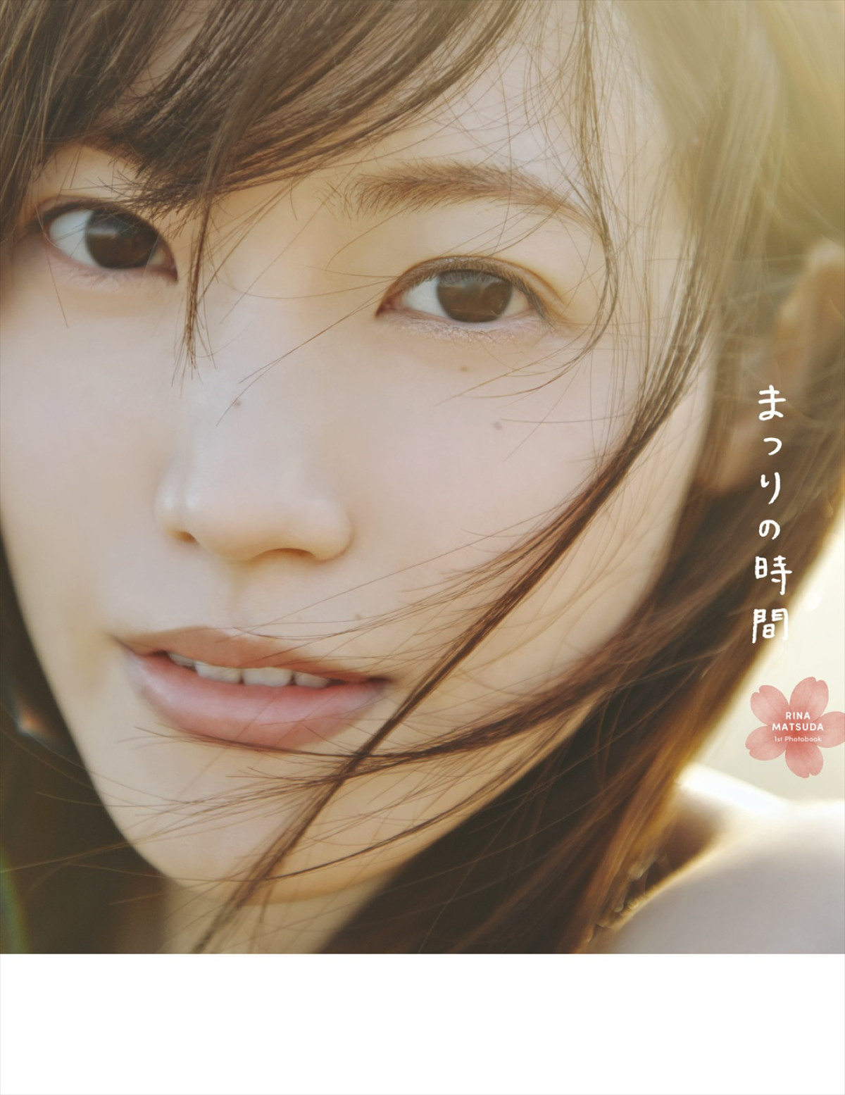 櫻坂46・松田里奈1st写真集タイトルは『まつりの時間』　表紙カット4種解禁！