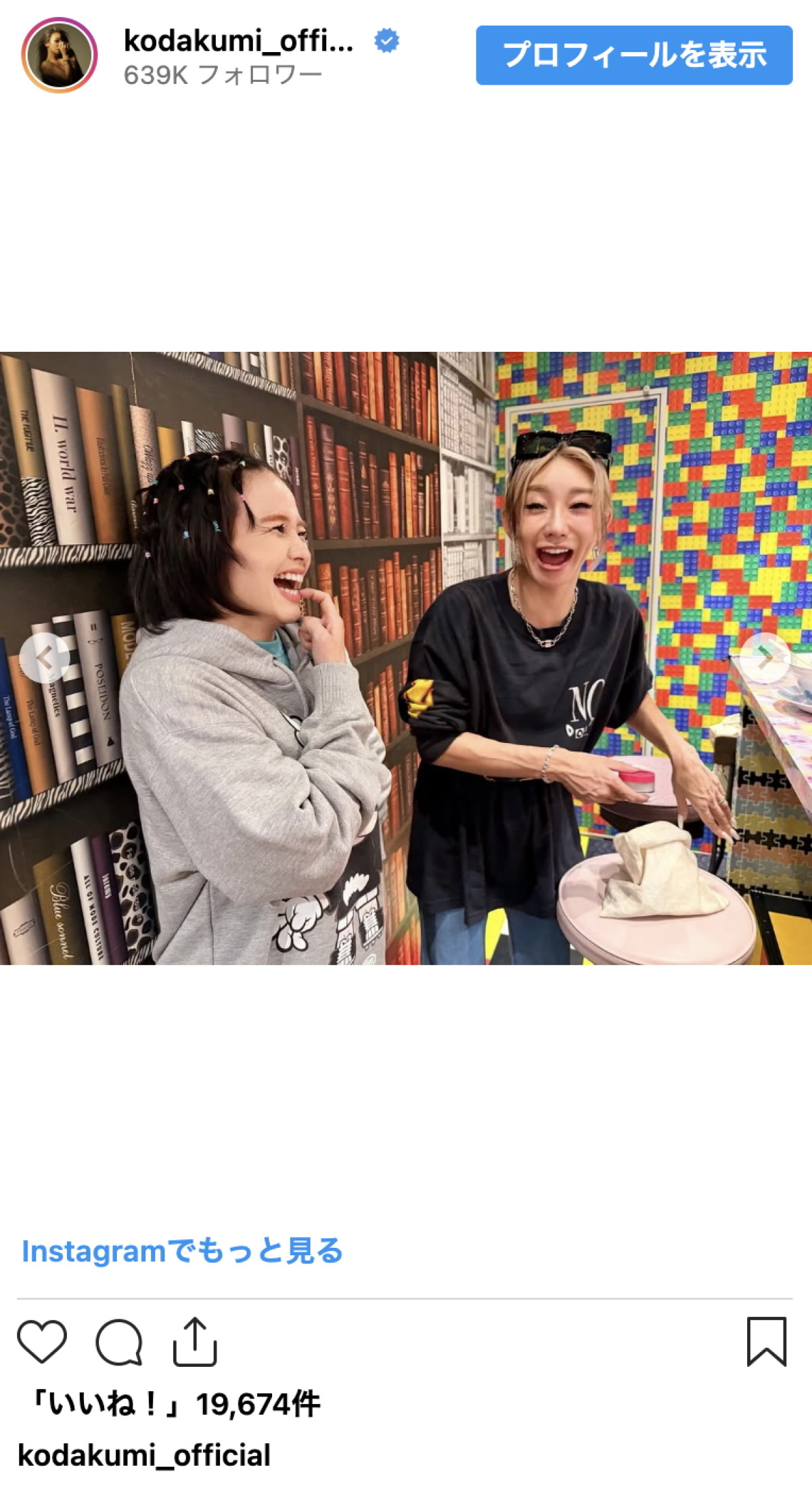 倖田來未、misonoがコラボしたラーメン店訪問　仲良し姉妹ショットに反響「倖田姉妹最高」