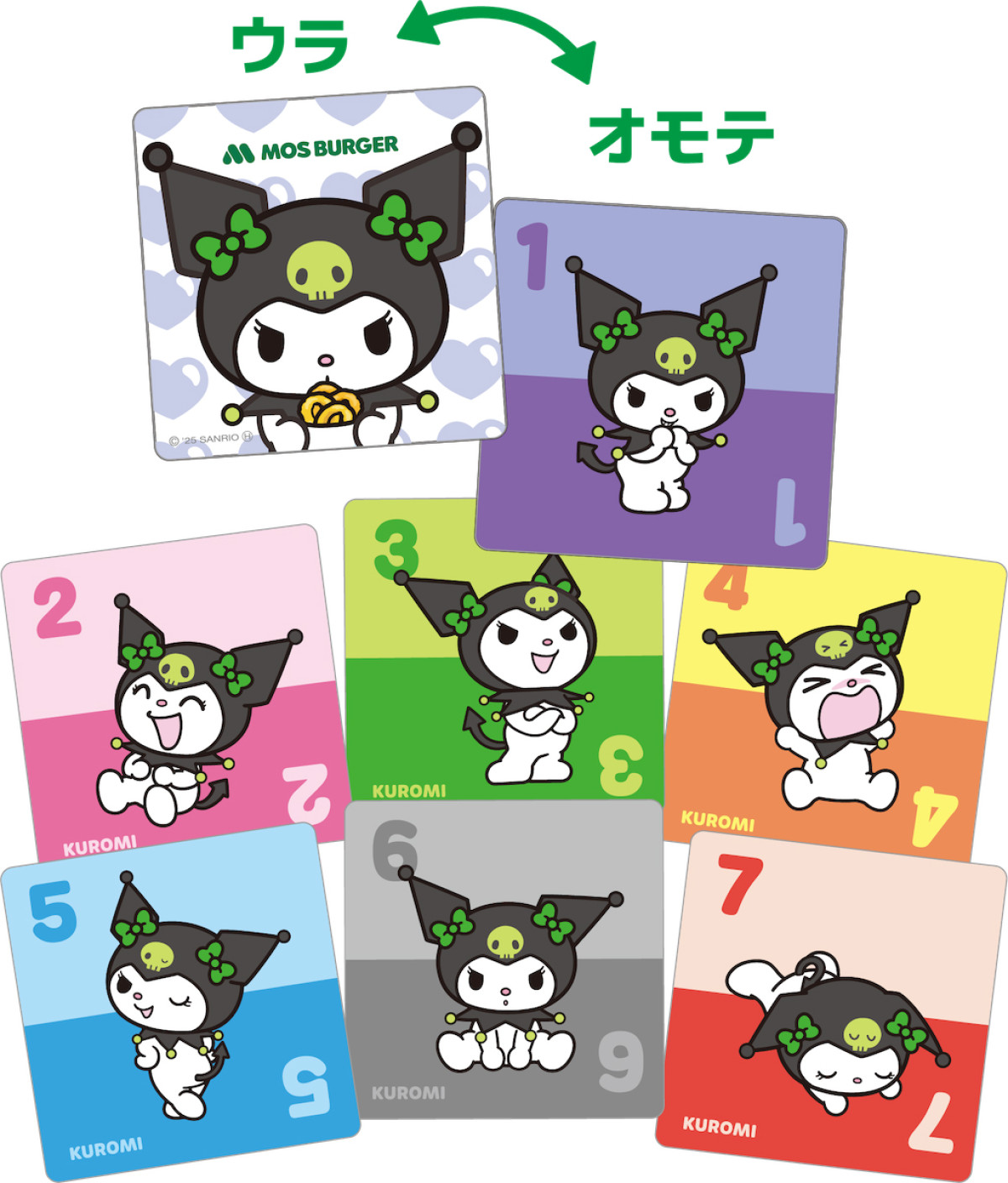 251105_モスバーガー