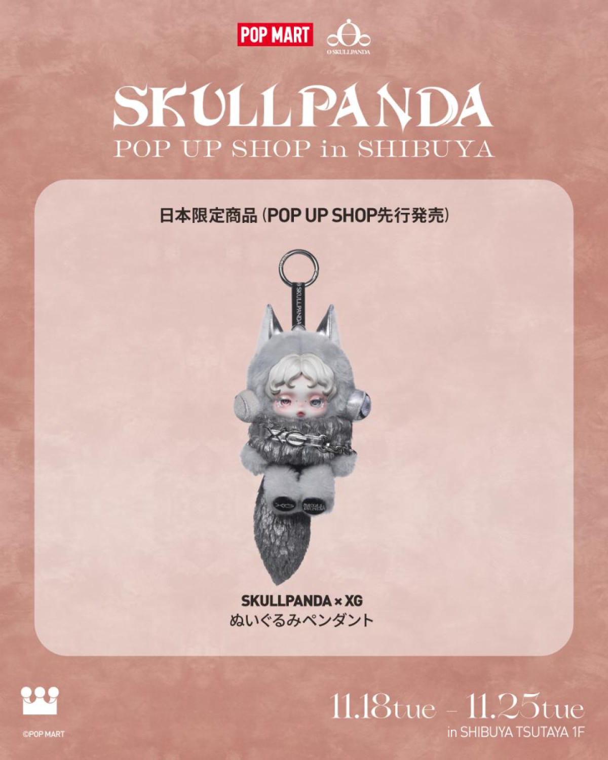 251110「SKULLPANDA POP UP SHOP」