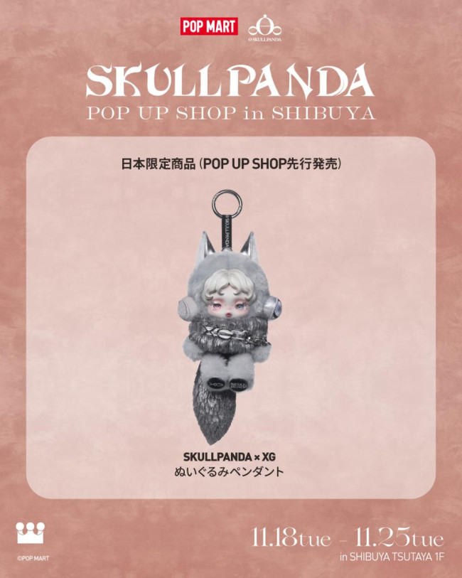 POP MART XG ぬいぐるみペンダント 日本限定 写真）渋谷で“SKULLPANDA