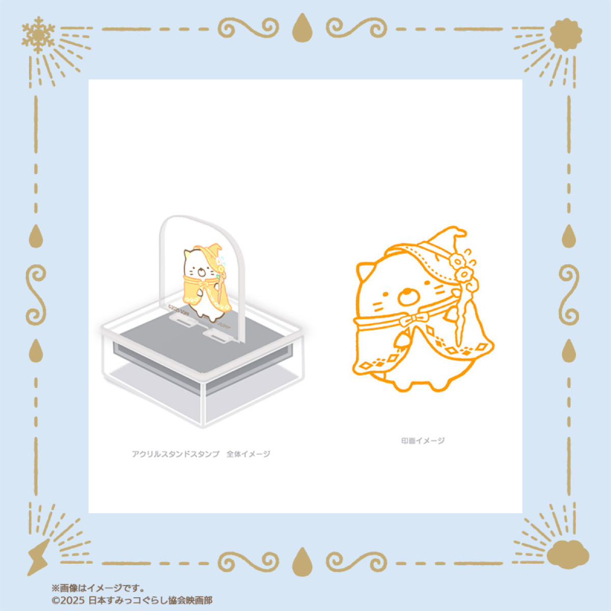 20251121 郵便局に『すみっコぐらし』