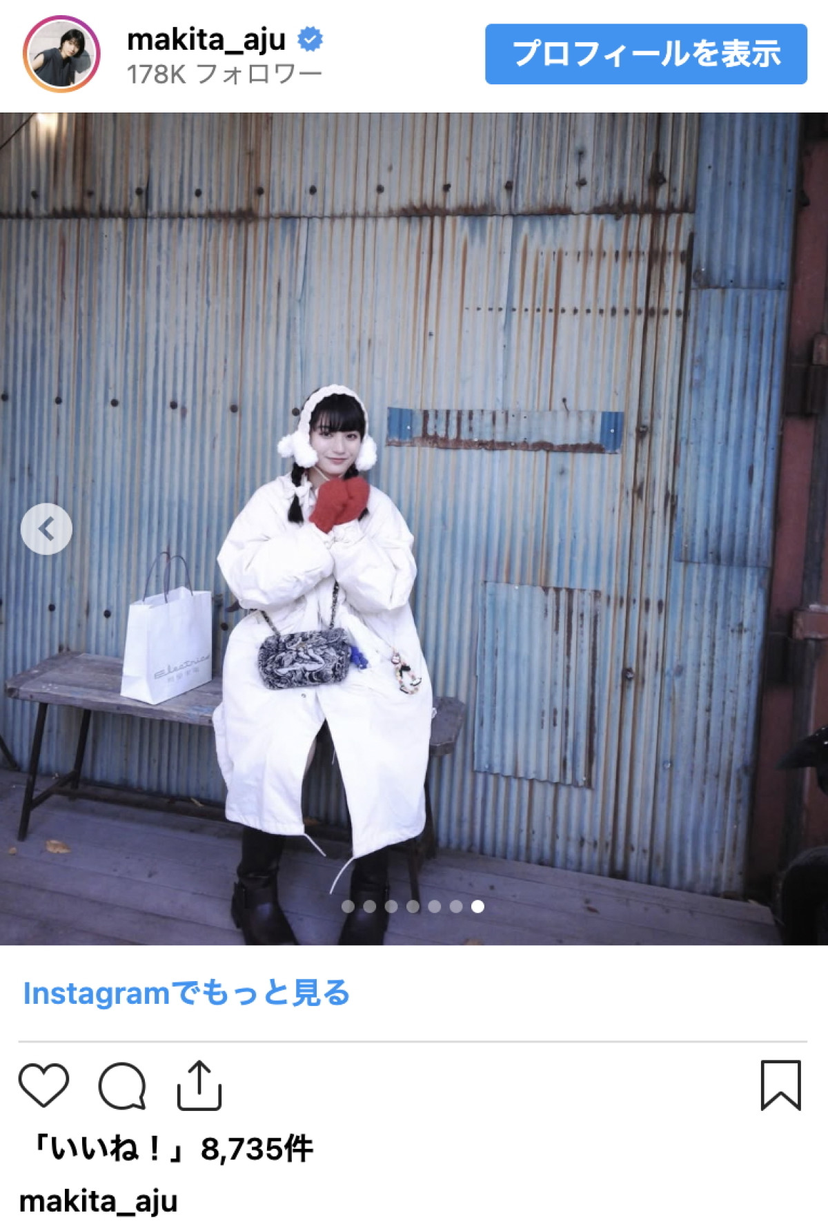 蒔田彩珠、手編みのイヤーマフ＆手袋が驚きの完成度！「可愛すぎ」「天使やん」ネット絶賛