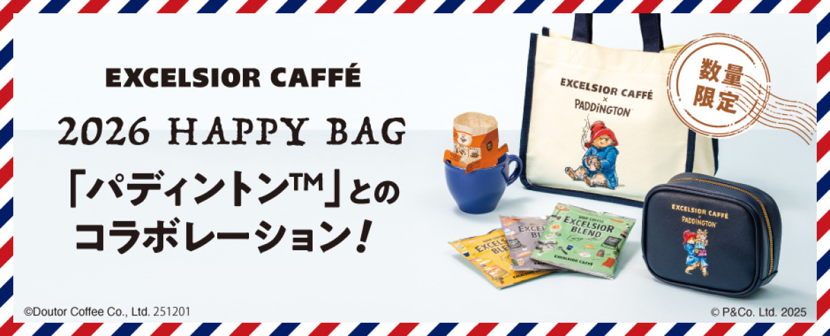20251125 エクセルシオール カフェ「2026 HAPPY BAG」