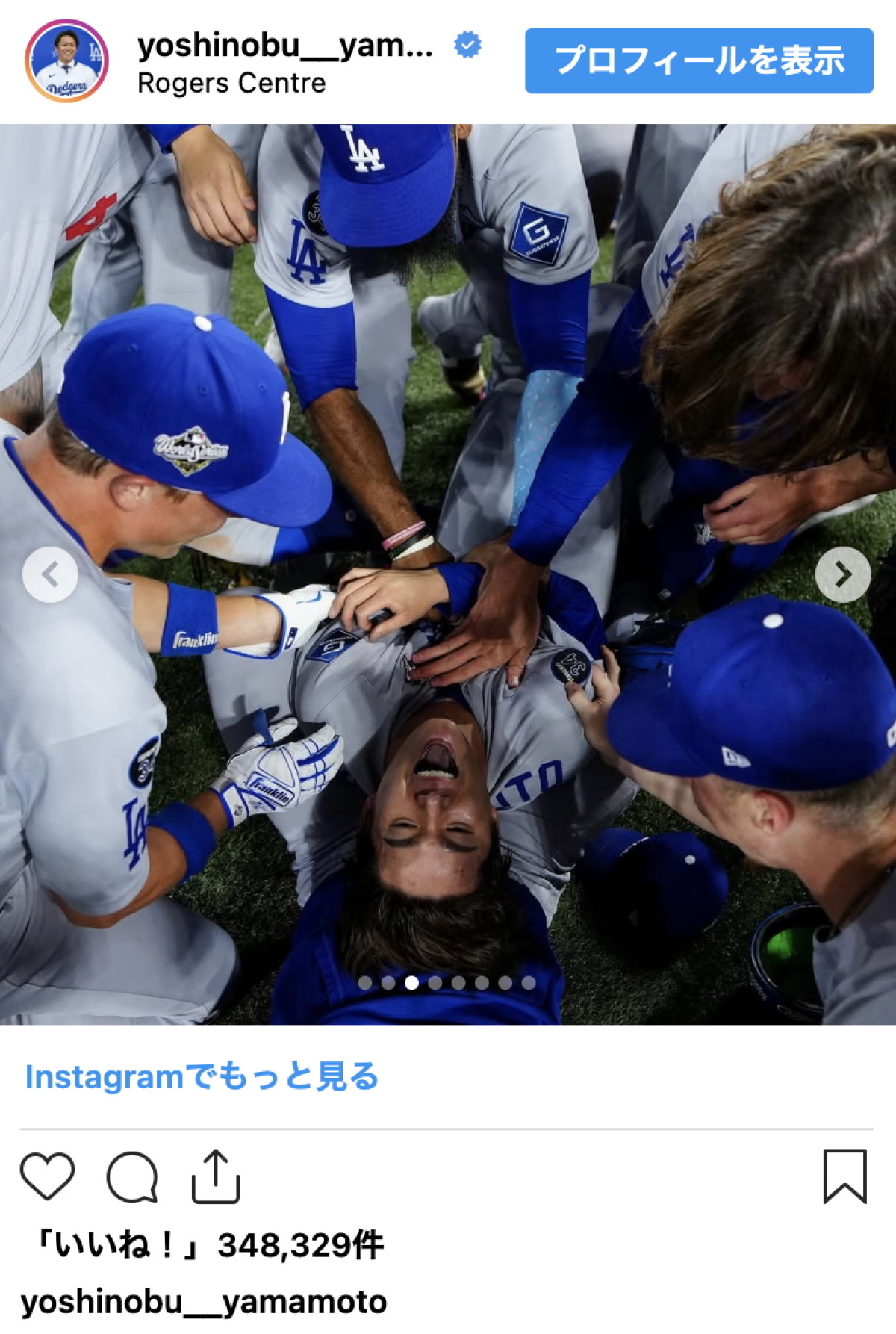 山本由伸「みんなのためなら、まだまだ投げる!!」　ワールドチャンピオン＆MVP歓喜の投稿に大反響