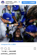山本由伸、ロサンゼルス・ドジャースのワールドチャンピオン連覇を報告　※「山本由伸」インスタグラム
