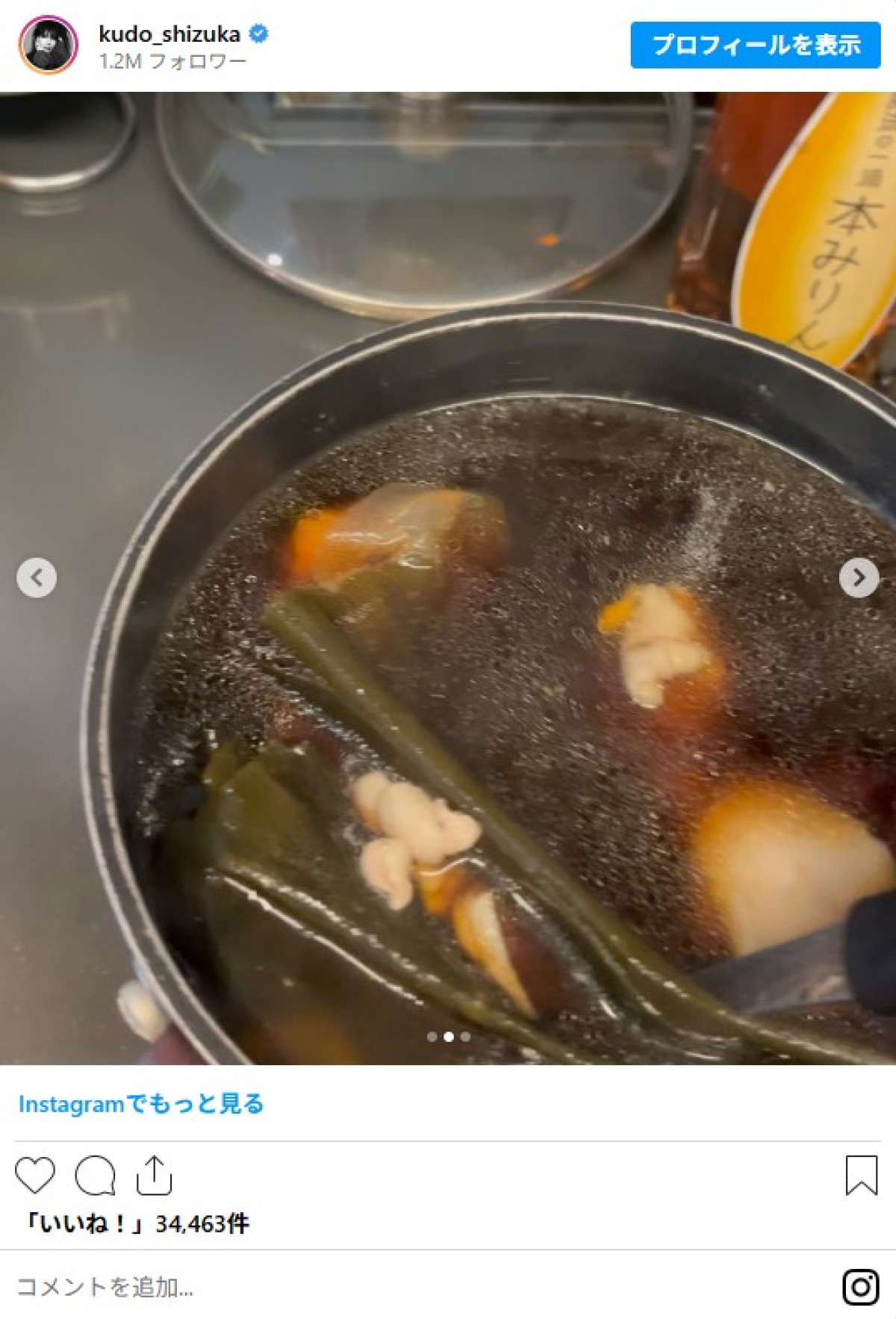 料理好き芸能人が作る“秋の味覚”レシピがプロ級！　「お店みたい」「献立の参考にしたい」