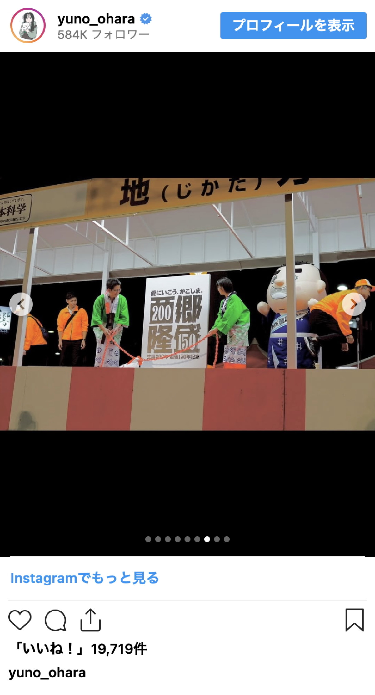 大原優乃、鹿児島「おはら祭」参加ショットが話題「めっちゃ可愛い」「天使やん」