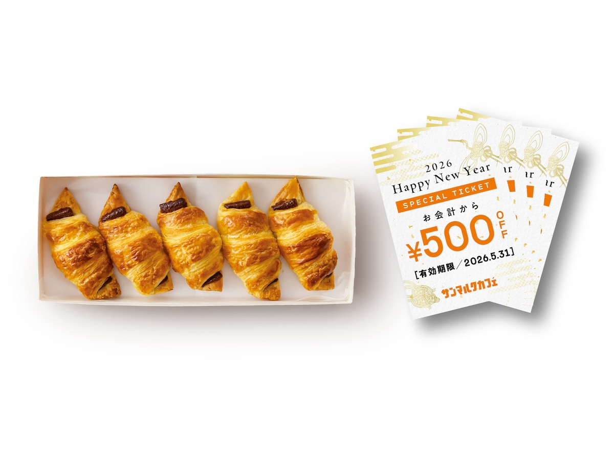 2025.11.23「サンマルクカフェ福袋2026」