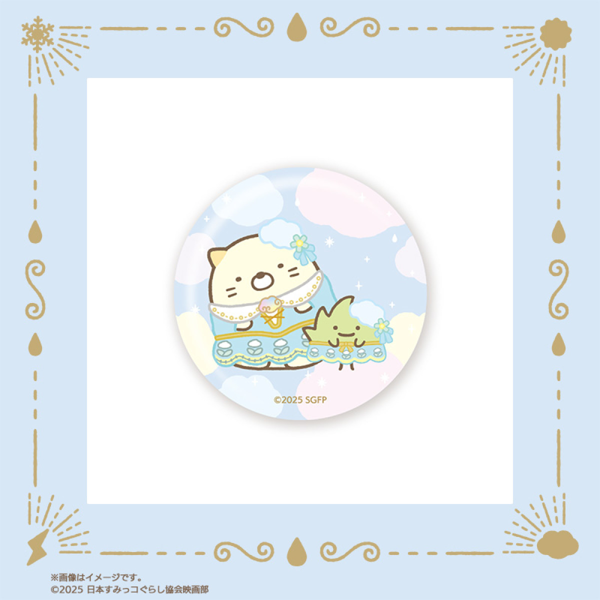 20251121 郵便局に『すみっコぐらし』