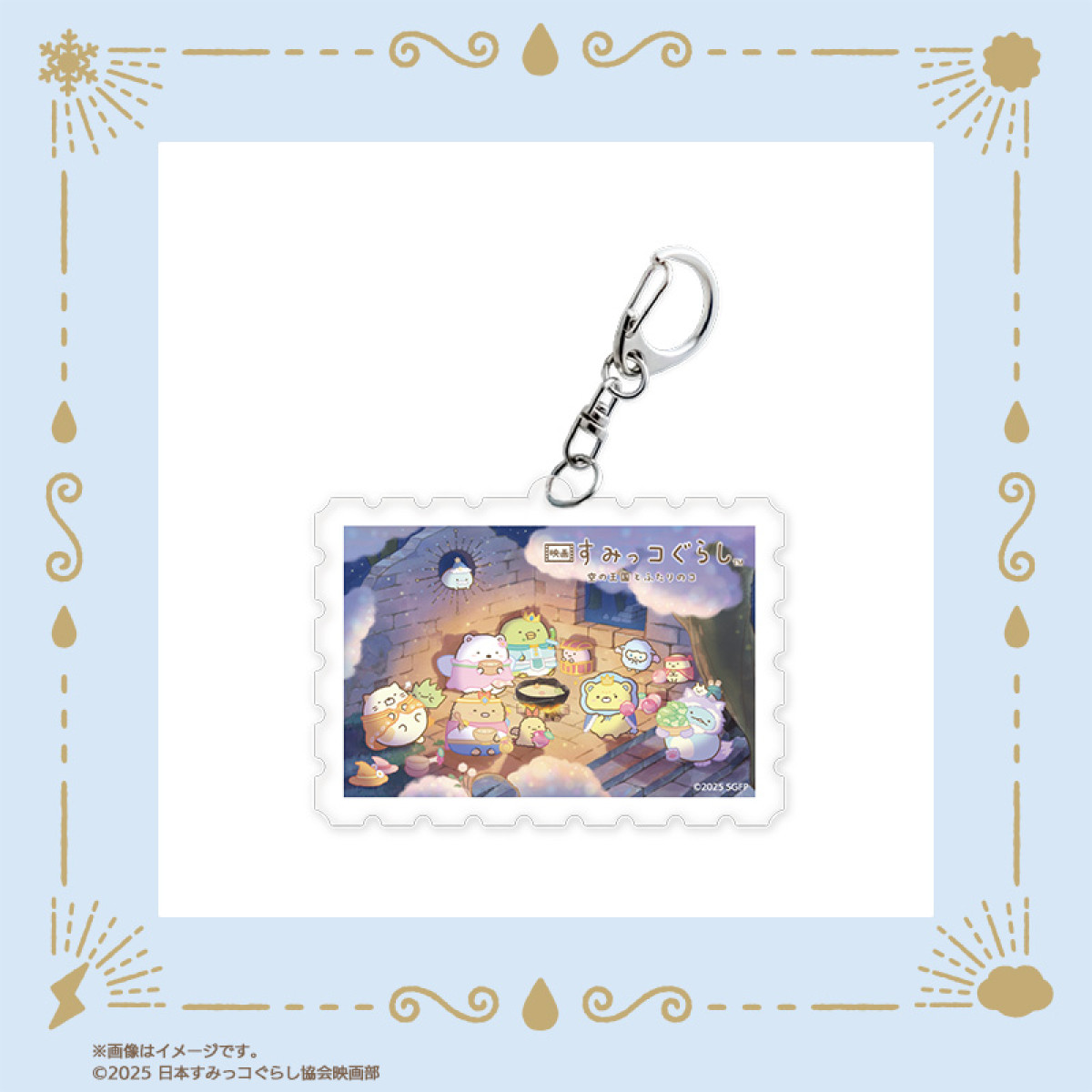 20251121 郵便局に『すみっコぐらし』