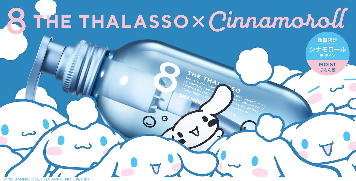251128_シナモロール×「エイトザタラソ」