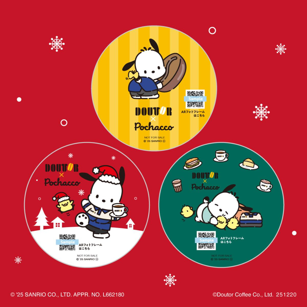 251208“ポチャッコのクリスマスキャン”