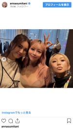 住谷杏奈、倖田來未とのオフショットを公開　※「住谷杏奈」インスタグラム