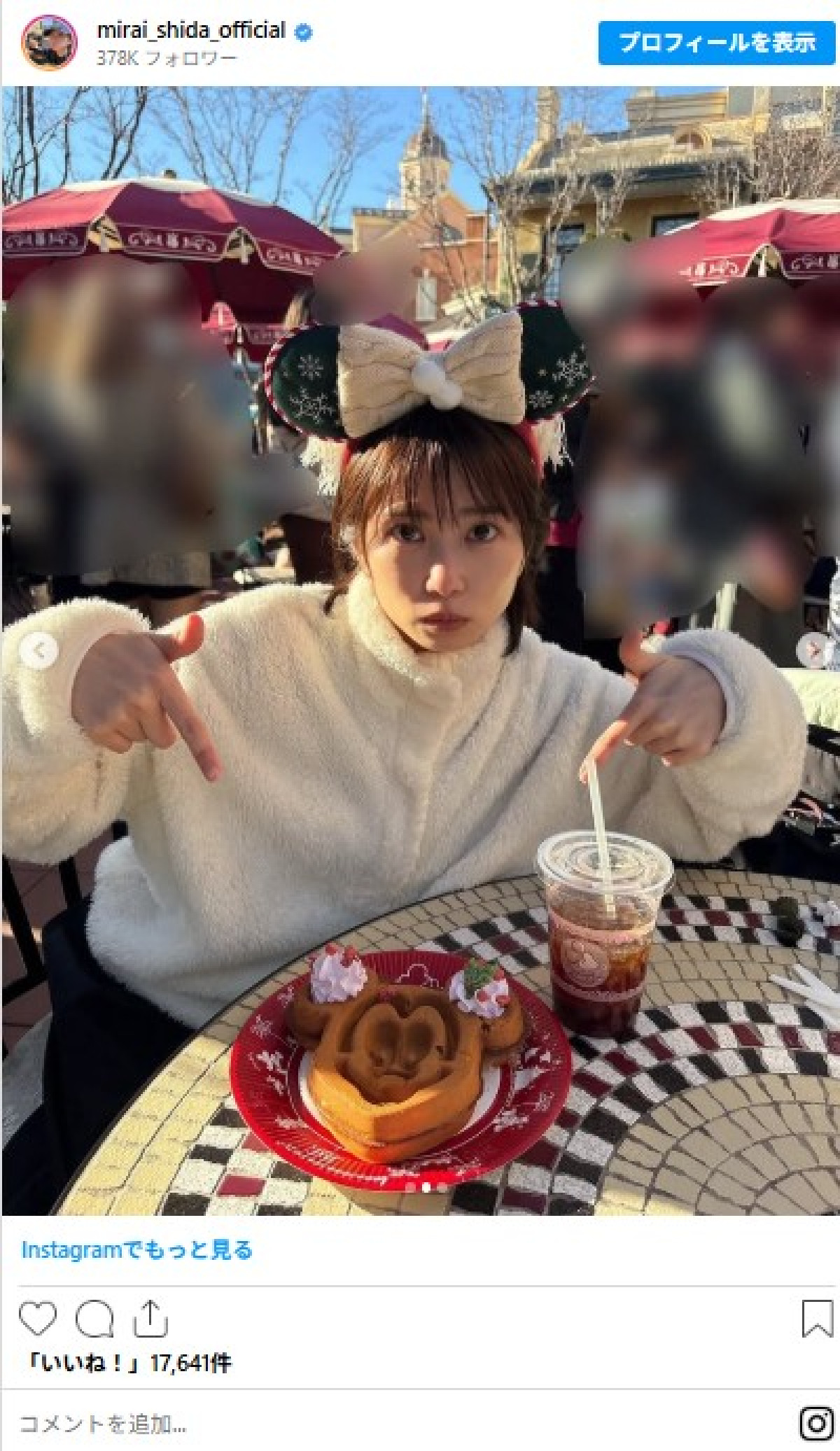 志田未来、Xmasディズニー満喫する姿がかわいすぎる